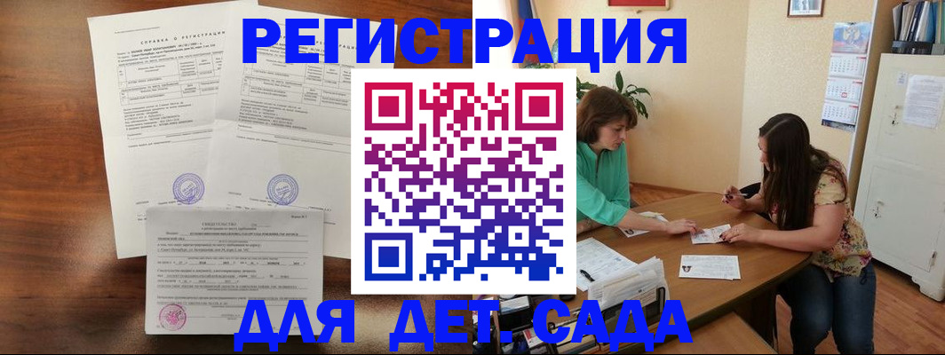 временная регистрация собственник в Беслане