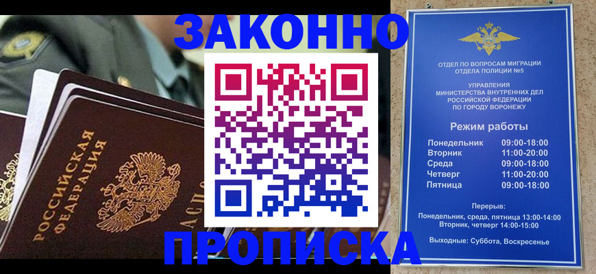 временная регистрация поиск в Беслане